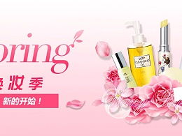 小雞無敵王 ZCOOL平臺上的化妝品創(chuàng)意與美學(xué)探索